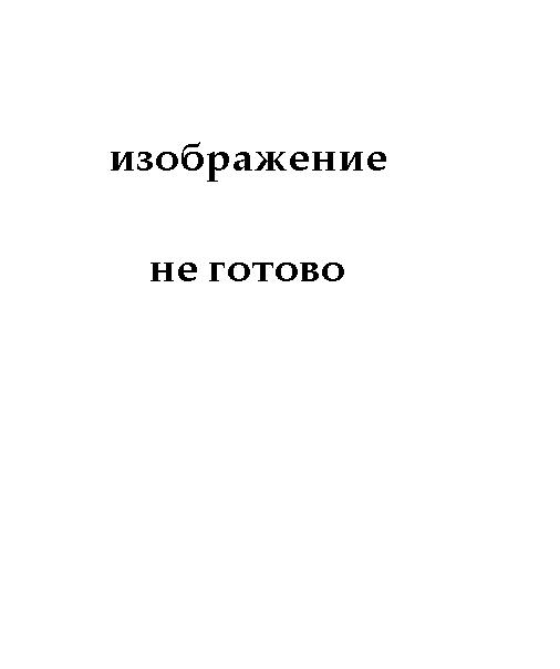 «КАРИНСКАЯ УЗКОКОЛЕЙНАЯ ЖЕЛЕЗНАЯ ДОРОГА: «МЕТРО» И «ТРАМВАЙ» ЧЕПЕЦКА»